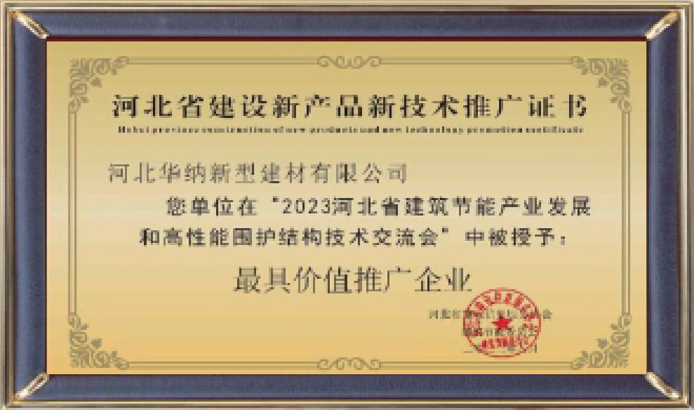 河北華納畫(huà)冊(cè)-（原稿，只修改了頁(yè)碼02-03-30-31-35，文字四色，未改單黑）.pdf.5d34baf77a65a40770ab548dde62a549_31