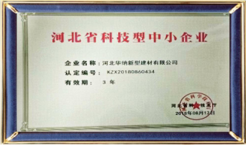 河北華納畫(huà)冊(cè)-（原稿，只修改了頁(yè)碼02-03-30-31-35，文字四色，未改單黑）.pdf.5d34baf77a65a40770ab548dde62a549_16